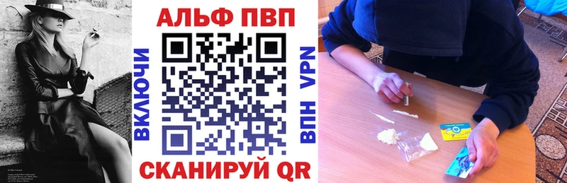 Альфа ПВП VHQ  Бугульма 