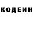 Codein напиток Lean (лин) 1nFlex
