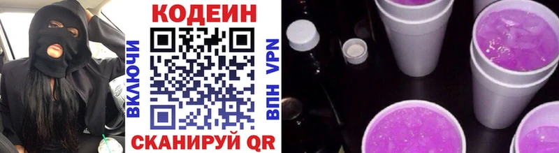 Кодеин Purple Drank  магазин    Бугульма 