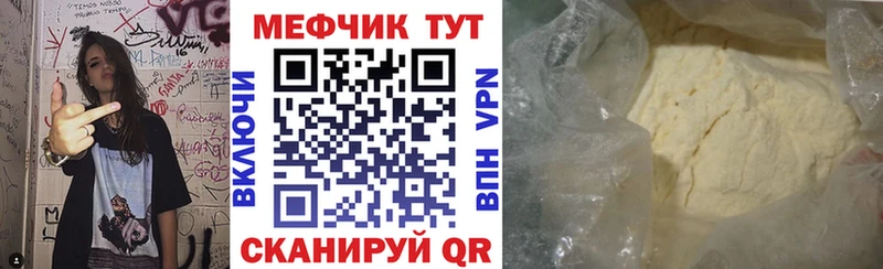 Мефедрон  Бугульма