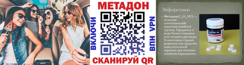 МЕТАДОН кристалл  цены наркотик  Бугульма 